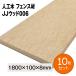 �l�H�� �t�F���X�� JJ�E�b�h006 ��10���Z�b�g�� 1800�~100�~8mm �u���E��/�x�[�W�� �y�݌ɏ����z �܂Ƃߔ��� �ň��l�ɒ���I �֘A�摜5