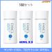  Fancl солнечный защита 50+ защита UV (SPF50+ PA++++) 60ml 3 шт. комплект [ солнцезащитное средство FANCL без добавок бесплатная доставка ]