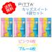 4 пакет комплект - PITTA MASK KIDS SWEET сделано в Японии pita маска Kids сладкий розовый * желтый * голубой каждый цвет 1 листов итого 3 листов входит [ местного производства маска бесплатная доставка ]