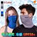  face mask for summer neck guard neck cover face cover man and woman use sunburn prevention running jo silver g bicycle external action . recommendation!