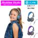 JLab J Rav JBuddies Studio наушники ребенок проводной Kids 6 лет и больше предназначенный Mike имеется online учеба 