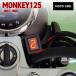  Honda Monkey 125 (JB03) коробка передач индикатор Harness комплект MOTOLINE HONDA Monkey125