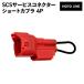  Honda SCS сервис коннектор Short переходник 4P универсальный MOTOLINE HONDA