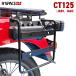 R-SPACE боковой крепление, опора черный Honda CT125 Hunter Cub для HONDA (JA55,JA65)a-ru Space SIDESTAY