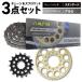 ���󥹥��� ������������ץ����å� 3�����å� ������ GSX400S �� SUNSTAR SUZUKI �Х��� �ɥ饤�֥������� �����������