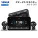  Tanax SRS-050 Smart ride монитор AIO-5 EVO TANAX мотоцикл регистратор пути (drive recorder) 