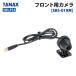  Tanax SRS-P14 Smart ride система передний камера (SRS-019 специальный ) TANAX мотоцикл регистратор пути (drive recorder) 