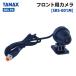  Tanax SRS-P4 Smart ride система передний камера TANAX мотоцикл регистратор пути (drive recorder) 