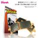 ٥ ZD-154-2CT 󥿡ɥ᥿륹ݡĥѥå Х ۥ VTR1000F CB1300DC