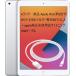 [ очень красивый товар *A разряд ] Apple iPad no. 8 поколение 32GB серебряный Wi-Fi модель батарейка 80% и больше [ оригинальный подсветка кабель имеется ]