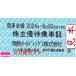  Sagami железная дорога /. металлический акционер гостеприимство посадка в машину доказательство частота талон тип 50 шт. комплект 2024 год 6 месяц 30 день 