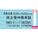  Sagami железная дорога /. металлический акционер гостеприимство посадка в машину доказательство частота талон тип 50 шт. комплект 2026 год 6 месяц 30 день 