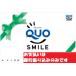 QUO card ( QUO card ) 2000 jpy Smile pattern 