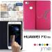 Huawei P10 lite ������ ���˥���� ��Ģ�������� ��Ģ ���ޥۥ����� �������б� �ե��������� p10�饤�� ���С� ��Ģ�� �֥���