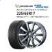 5%OFF купон 225/65R17 зимние шины легкосплавные колесные диски 4 шт. комплект Michelin X лёд snow SUV 1770+39-5H114.3la желтохвост on RS01 не использовался оригинальный ST