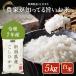  рис 5kg Niigata префектура производство ...... мир 7 года производства . рис 5 kilo белый рис . рис прямая поставка от производителя бесплатная доставка Koshihikari 