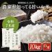  рис 10kg Niigata префектура производство ...... мир 7 года производства . рис 10 kilo (5kg × 2 пакет ) белый рис . рис прямая поставка от производителя бесплатная доставка Koshihikari 