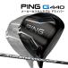 ���� �ԥ� G440 SFT �ɥ饤�С� The ATTAS V2 �����ܥ󥷥�ե� PING GOLF ����440 DRIVER �����å��� �������å��� �������եƥ��� 25C