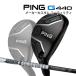  ԥ G440 ϥ֥å Tour AD 55/65TYPE2/75/85/95 ܥ󥷥ե 桼ƥƥ PING GOLF 440 UTILITY ĥAD HYBRID 25C