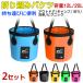 2 piece set bargain folding bucket folding bucket tarpaulin bucket 12L 20L folding is possible bucket cat pohs free shipping next day delivery correspondence 