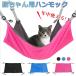  sale pet hammock cat for 2way annual possible to use winter summer both for for pets hammock cat pohs free shipping next day delivery correspondence 