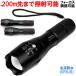  handy light hand light waterproof zoom XML LED light flashlight super high luminance LED crime prevention battery type bicycle for cat pohs free shipping next day delivery correspondence impact sale 