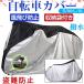 �����Z�[�� ���]�ԃJ�o�[ �T�C�N���J�o�[ ���� �h���J�o�[ UV�J�b�g ���[�ܕt�� �l�R�|�X�������� �����z�B�Ή�