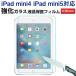  специальная цена распродажа iPad mini4 iPad mini5 усиленный тонировка стёкол пленкой жидкокристаллический защитная плёнка усиленный стекло твердость 9H раунд край обработка 0.26mm AS11B022C на следующий день доставка соответствует бесплатная доставка 