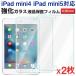 2 шт. комплект iPad mini4 iPad mini5 усиленный тонировка стёкол пленкой жидкокристаллический защитная плёнка усиленный стекло твердость 9H раунд край обработка 0.26mm AS11B022C на следующий день доставка соответствует бесплатная доставка 