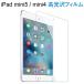 iPad mini4 iPad mini5 жидкокристаллический защитная плёнка высота глянец плёнка кошка pohs бесплатная доставка на следующий день доставка соответствует 