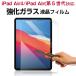 iPad Air4/iPad Air ( 5 )2022б 饹ե վݸ 饹ե վե ͥݥ̵ ãб ׷⥻