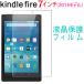 Amazon Kindle Fire (2015 модель ) жидкокристаллический защитная плёнка высота глянец плёнка 7 дюймовый кошка pohs бесплатная доставка на следующий день доставка соответствует удар распродажа 