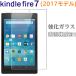 Amazon Kindle Fire 7 2017 модель жидкокристаллический защитная плёнка Fire7 усиленный тонировка стёкол пленкой 9H тонировка стёкол пленкой кошка pohs бесплатная доставка на следующий день доставка соответствует удар распродажа 