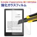  специальная цена распродажа Kindle Paperwhite no. 11 поколение (2021 год 11 месяц продажа модель ) соответствует усиленный тонировка стёкол пленкой жидкокристаллический защитная плёнка усиленный стекло на следующий день доставка соответствует бесплатная доставка 