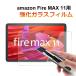  распродажа Fire MAX 11 для тонировка стёкол пленкой усиленный стекло жидкокристаллический защита жк-плёнка кошка pohs бесплатная доставка на следующий день доставка соответствует 