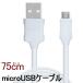 microUSB кабель ленточный кабель микро USB зарядка кабель 75cm кошка pohs бесплатная доставка на следующий день доставка соответствует 