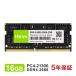 ノートPC用メモリ PC4-21300(DDR4-2666) 16GB SODIMM Hanye 1.2V CL19 260pin SD4-16GB-2666-2R8 国内正規代理店品 5年保証 送料無料 翌日配達対応