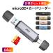 [ устройство для считывания карт +microSDXC 64GB комплект ] микро sd карта 64GB 100MB/s U3 V30+ устройство для считывания карт USB 3.2 Gen 1 DDR200 режим Type-C OTG соответствует на следующий день доставка 