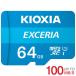  micro sd card microSDXC 64GB Kioxia EXCERIA UHS-I U1 100MB/S FULL HD video recording correspondence LMEX1L064GC4 abroad package Nintendo Switch correspondence 