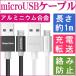 microUSB кабель микро USB зарядка кабель aluminium сплав долговечность улучшение .. предотвращение 