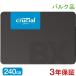 Crucial 롼 SSD 240GB BX500 SATA3 ¢ 2.5 7mm CT240BX500SSD1 3ǯݾڡã Х륯 ̵