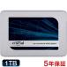 Crucial クルーシャルMX500 SSD 1TB 2.5インチCT1000MX500SSD1 7mm SATA3内蔵SSD  (7mmから9.5ｍｍへの変換スペーサー付) 5年保証・翌日配達