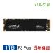  специальная цена распродажа Crucial 1TB P3 Plus NVMe PCIe Gen4x4 SSD M.2 2280 R:5000MB/s W:3600MB/s CT1000P3PSSD8 5 год гарантия * на следующий день доставка предприятие предназначенный Bulk MC8013P3P-EB