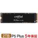 Crucial P5 Plus 2TB PCIe 4.0 3D NAND NVMe M.2 SSD CT2000P5PSSD8 R:6600MB/s W:5000MB/s 5ǯݾ Хѥå ã 