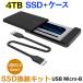 SSD 4TB 換装キット JNH製 USB Micro-B データ簡単移行 外付けストレージ 内蔵型 2.5インチ 7mm SATA III Crucial CT4000MX500SSD1 SSD付属 翌日配達 宅配便配送