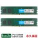 Crucial ǥȥåPCѥ 16GB(8GBx2) DDR4-3200 PC4-25600 288pin DIMM CT8G4DFS632A ʵݾ ¹͢ ãб ̵