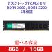  настольный PC для память PC4-21300(DDR4-2666) PC4-25600(DDR4-3200) 8GB 16GB DIMM Raver 1.2V 288pin внутренний официальный агент товар 5 год гарантия бесплатная доставка на следующий день доставка 