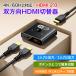 10 месяц 23 день порядок отправка HDMI переключатель 4K/60Hz соответствует HDMI 2.0 интерактивный переключатель 2 ввод 1 мощность |1 ввод 2 мощность HDR соответствует PI12412 chip установка metal кейс на следующий день доставка соответствует 