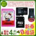 東芝microSDHC 16GB HELLO KITTY SDHC 8GB microSDHC用カードリーダとSDHCへの変換アダプタ付き 合計4点セット TO1306KITTY+CR0004+AT1001-OE+TO3307NA-40