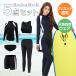  Rush Guard женский 5 позиций комплект купальный костюм UV cut body type покрытие длинный рукав леггинсы шорты бикини верх и низ раздельный вода суша обе для скорость . спорт одежда на следующий день доставка 